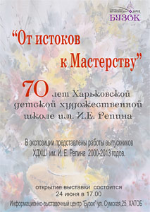 Афиша - От истоков к мастерству.