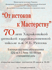 Афиша - От истоков к мастерству.